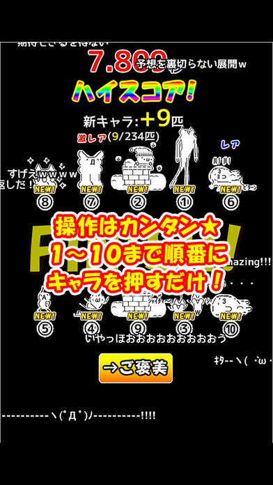 早押しモナーのスクリーンショット_2