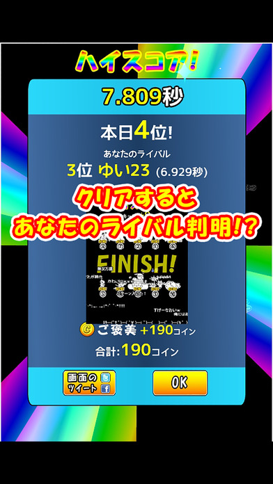 早押しモナーのスクリーンショット_3