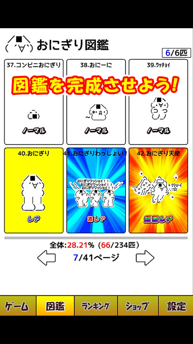 早押しモナーのスクリーンショット_4