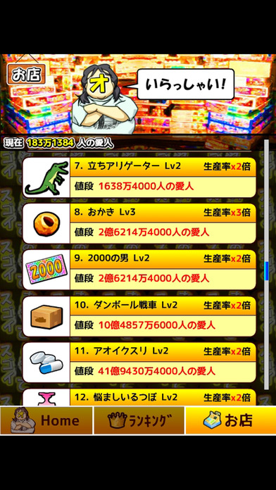 逆襲のオタクキング 愛人80億人できたかな？のスクリーンショット_3