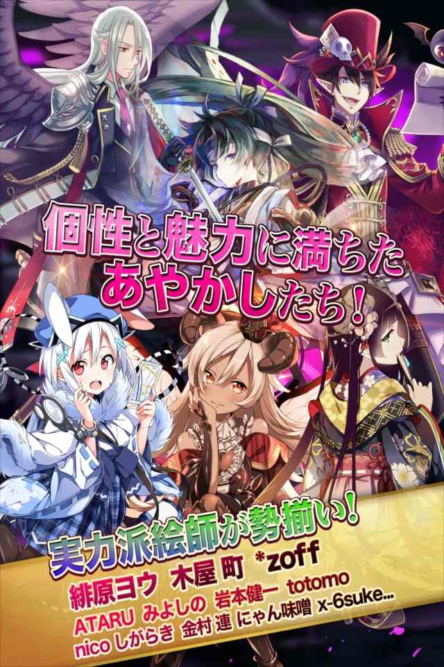 陰陽おとぎソールのスクリーンショット_2