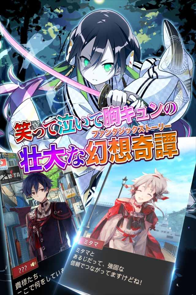 陰陽おとぎソールのスクリーンショット_4