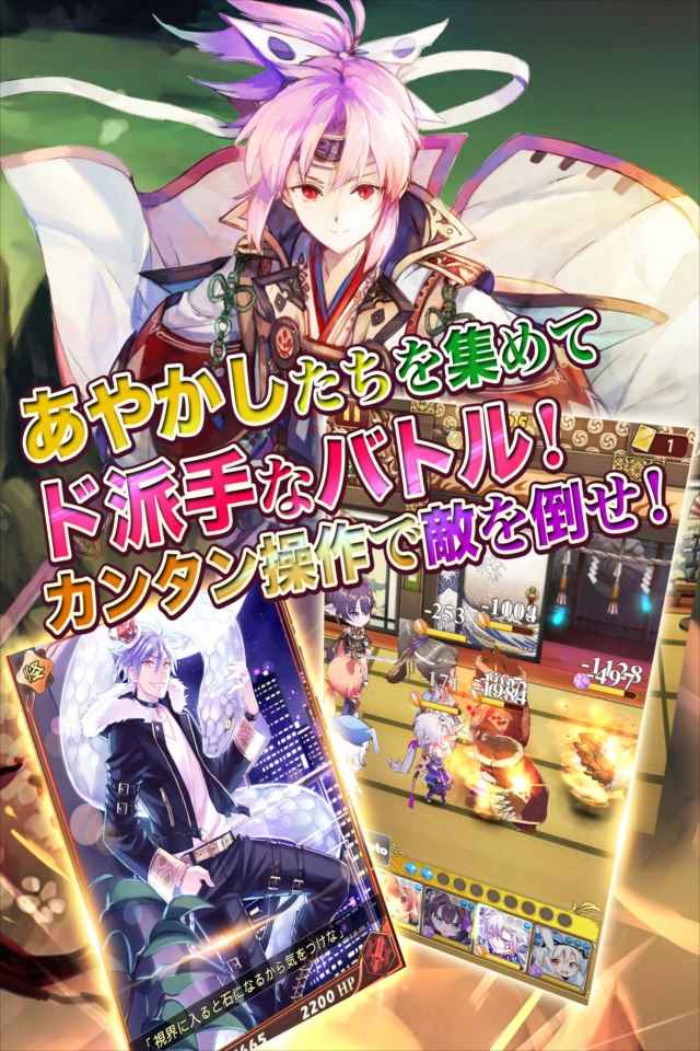 陰陽おとぎソールのスクリーンショット_5