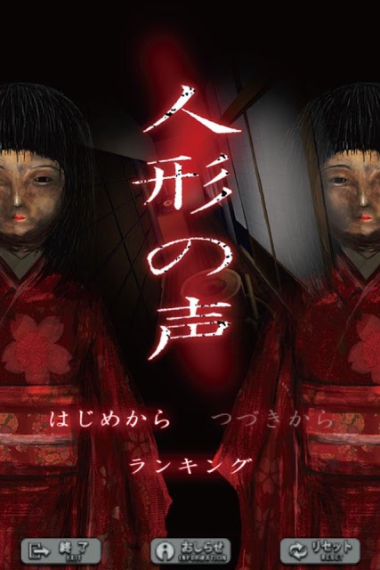 人形の声のスクリーンショット_1