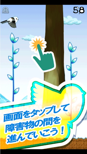 ぱたぱた シマエナガさんのスクリーンショット_1