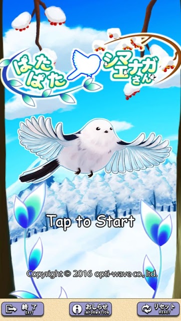 ぱたぱた シマエナガさんのスクリーンショット_2