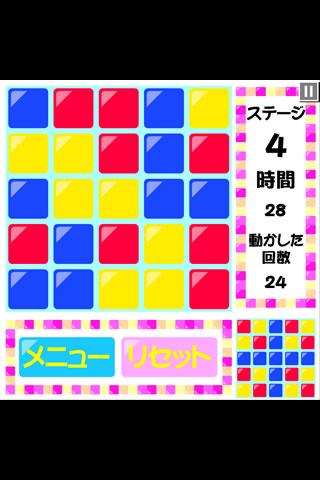 あわせてカラフルのスクリーンショット_2