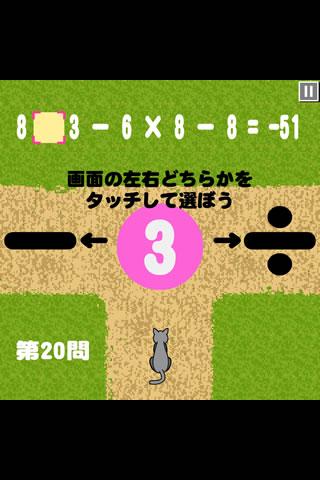 ここはどこだニャンのスクリーンショット_2