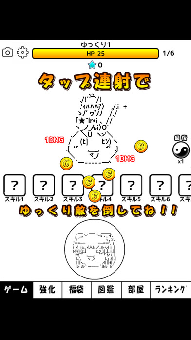 放置系ゆっくりタップコイン for 東方＆モナー放置シュートゲームのスクリーンショット_1