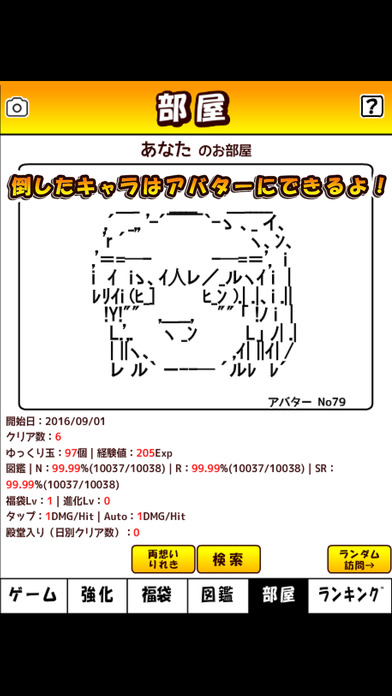 放置系ゆっくりタップコイン for 東方＆モナー放置シュートゲームのスクリーンショット_4