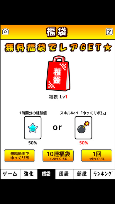 放置系ゆっくりタップコイン for 東方＆モナー放置シュートゲームのスクリーンショット_5