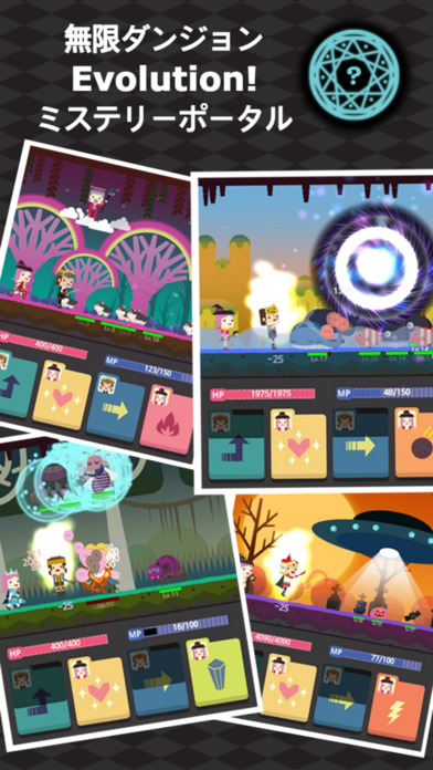 無限ダンジョン Evolution F!のスクリーンショット_2