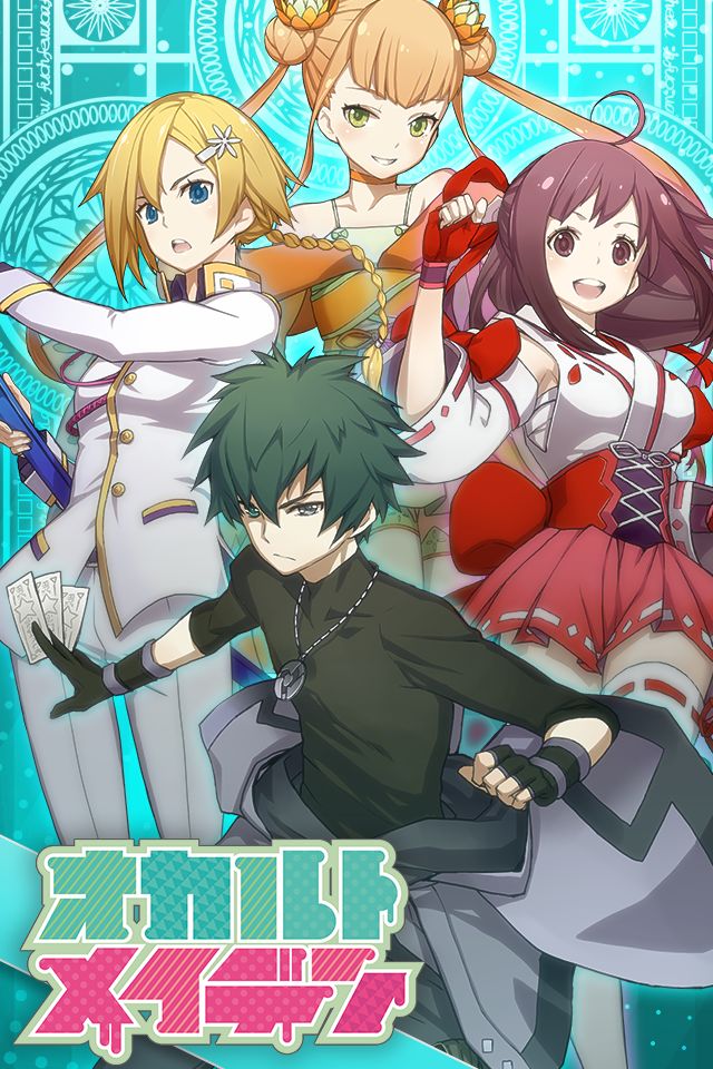 オカルトメイデンのスクリーンショット_1