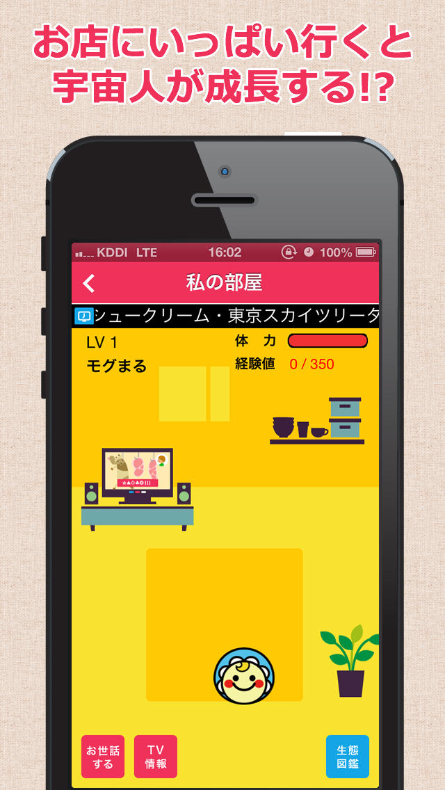 テレモグ - テレビで紹介された飲食店がエリア、番組、芸能人、ランキングなど気になる条件ですぐに見つかる！料理写真も加工で簡単にもっと美味しく！のスクリーンショット_3