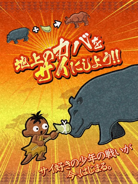 カバアンドサイ -KABA &amp; SAI-のスクリーンショット_4