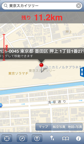 Arrow Navi 矢印ナビのスクリーンショット_1