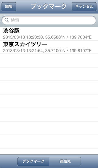 Arrow Navi 矢印ナビのスクリーンショット_2