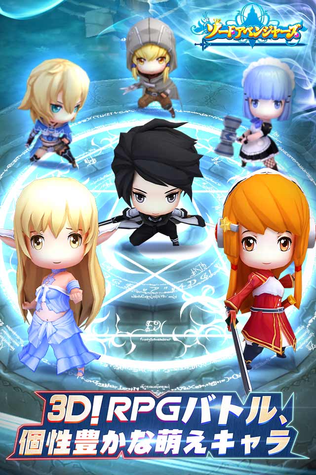 ソード　アベンジャーズ-超萌え３ＤアクションＲＰＧのスクリーンショット_1