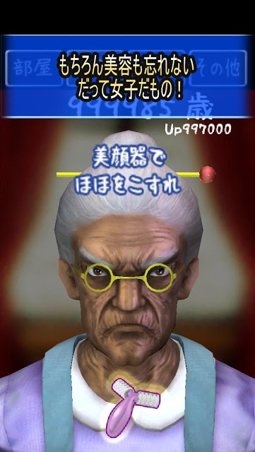 100万歳のババアのスクリーンショット_4