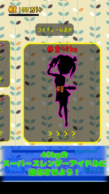 100万トンのポチャドルのスクリーンショット_5