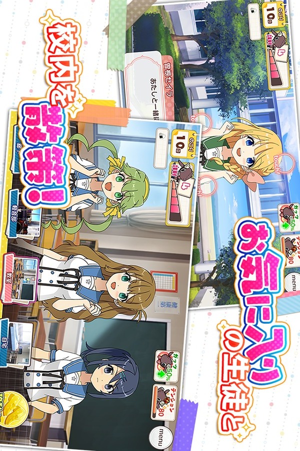 あんさんぶるガールズ！！のスクリーンショット_2