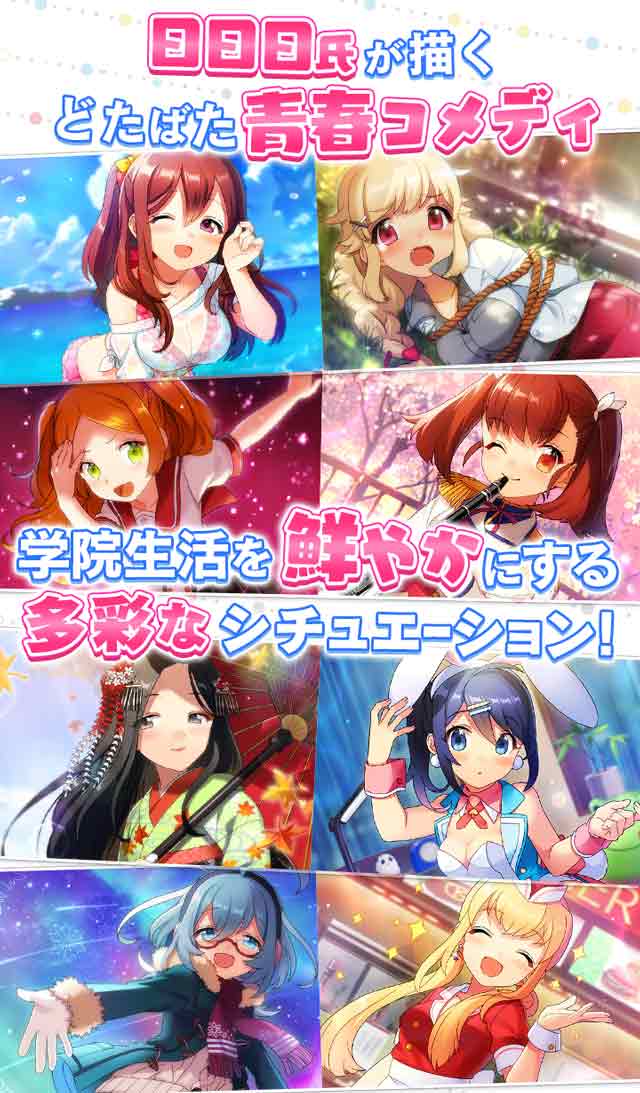 あんさんぶるガールズ！！のスクリーンショット_3