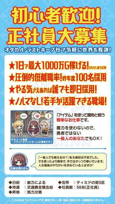 アイテム代は経費で落ちない～no item, no quest～のスクリーンショット_1