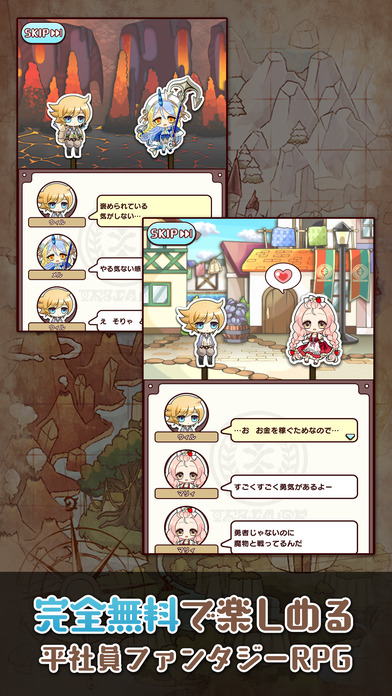 アイテム代は経費で落ちない～no item, no quest～のスクリーンショット_2