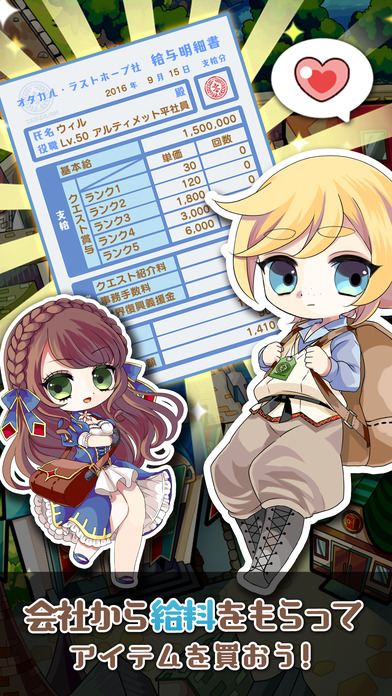 アイテム代は経費で落ちない～no item, no quest～のスクリーンショット_4