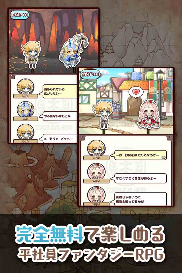 アイテム代は経費で落ちないのスクリーンショット_2