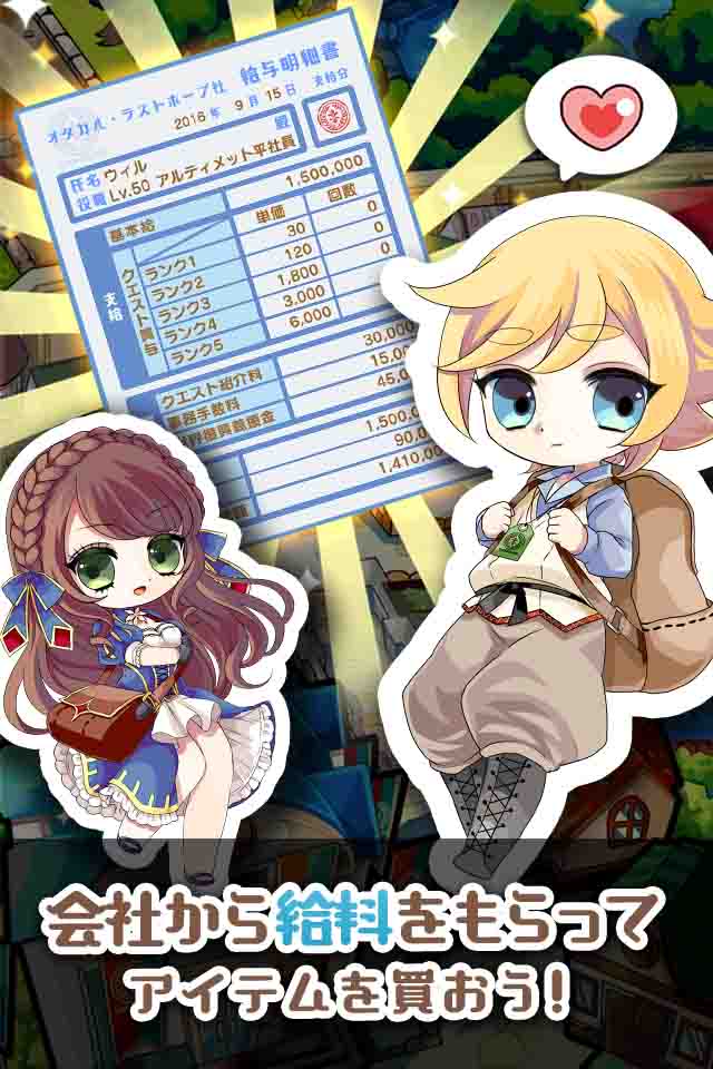 アイテム代は経費で落ちないのスクリーンショット_3