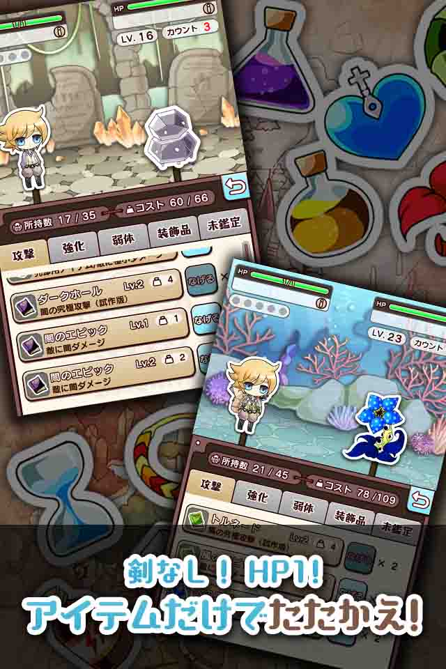 アイテム代は経費で落ちないのスクリーンショット_4