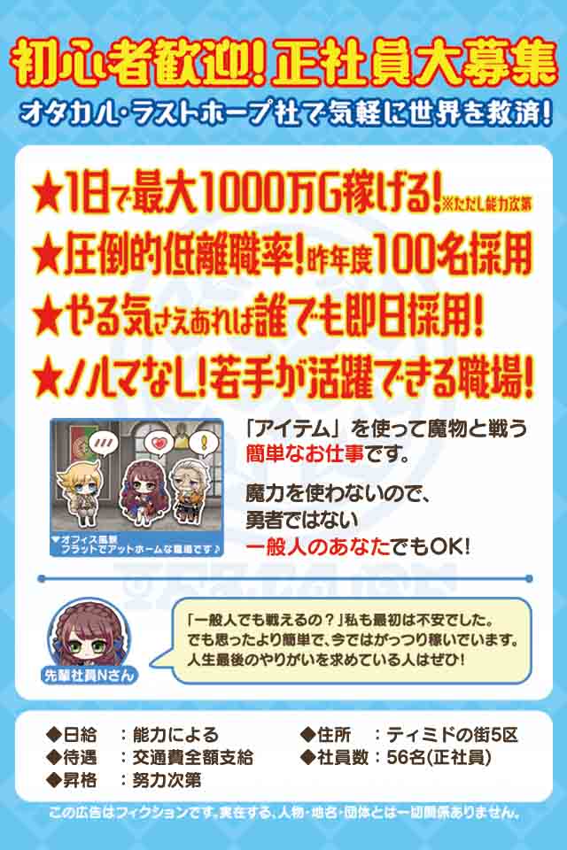 アイテム代は経費で落ちないのスクリーンショット_5