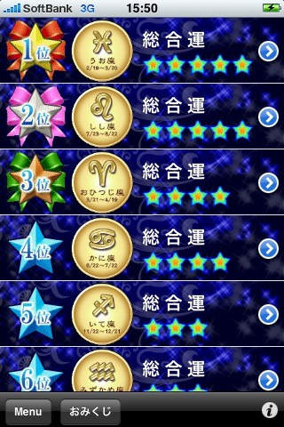 今日の星占いのスクリーンショット_4