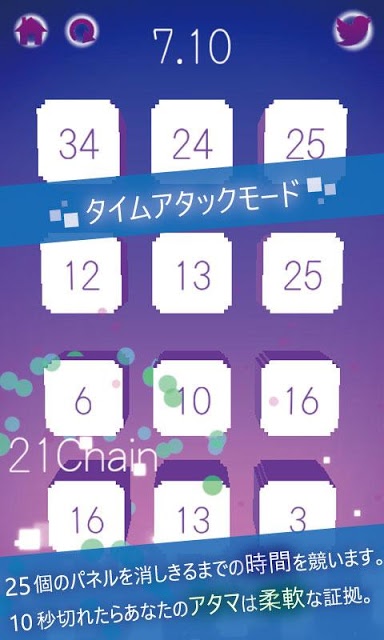 3の倍数を数える無料脳トレゲーム - 3xのスクリーンショット_2