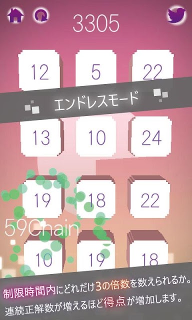 3の倍数を数える無料脳トレゲーム - 3xのスクリーンショット_3