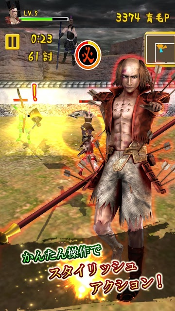 スタイリッシュ落武者～真田幸村～のスクリーンショット_2