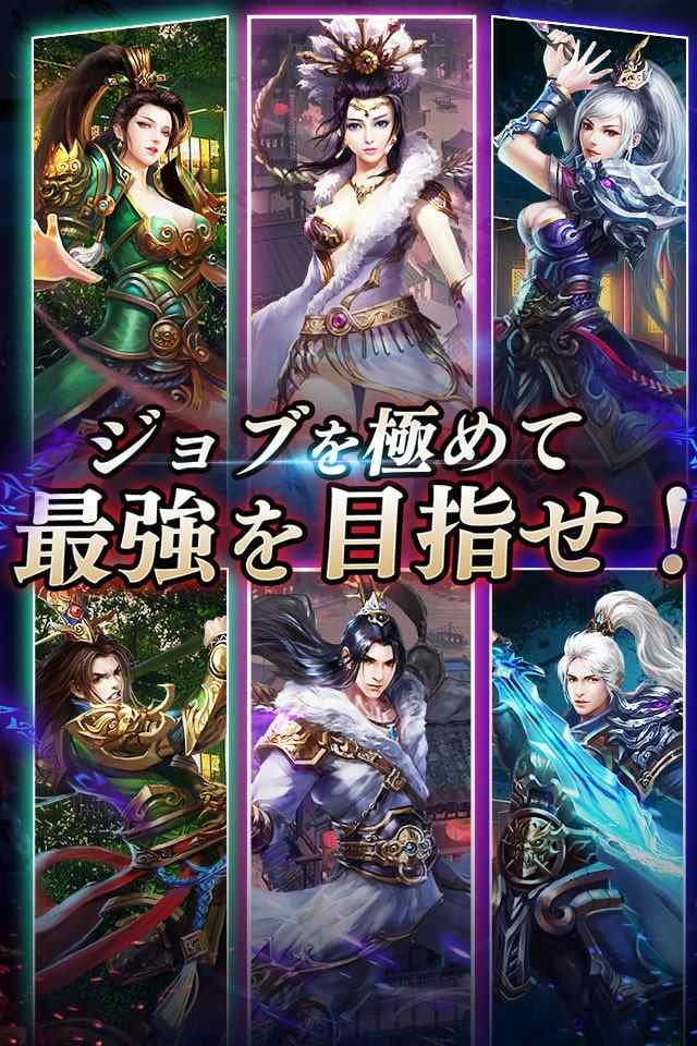 天子伝説〜呪われた大地〜のスクリーンショット_5