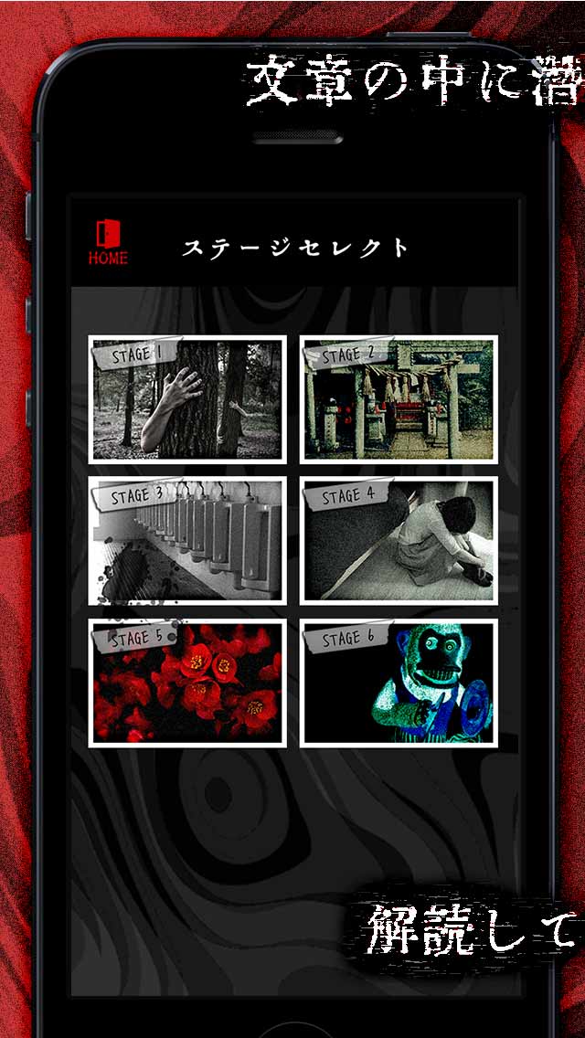 意味がわかると怖い話-界-のスクリーンショット_2