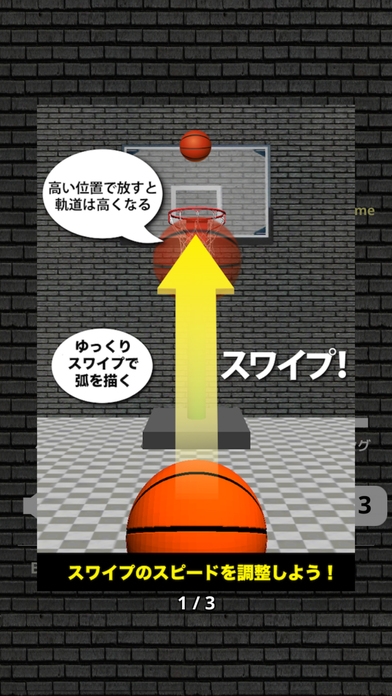 Swish Shot! - バスケットボールシュートゲームのスクリーンショット_2