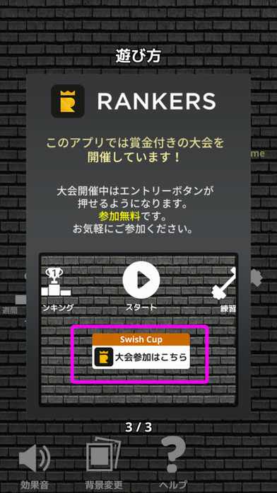 Swish Shot! - バスケットボールシュートゲームのスクリーンショット_4