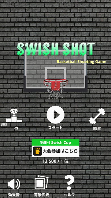 Swish Shot! - バスケットボールシュートゲームのスクリーンショット_5