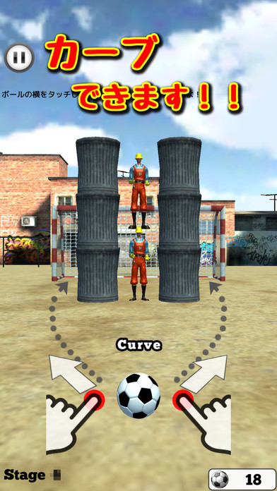 フリーキック OH! ファンタスティック　＋キックターゲットのスクリーンショット_2