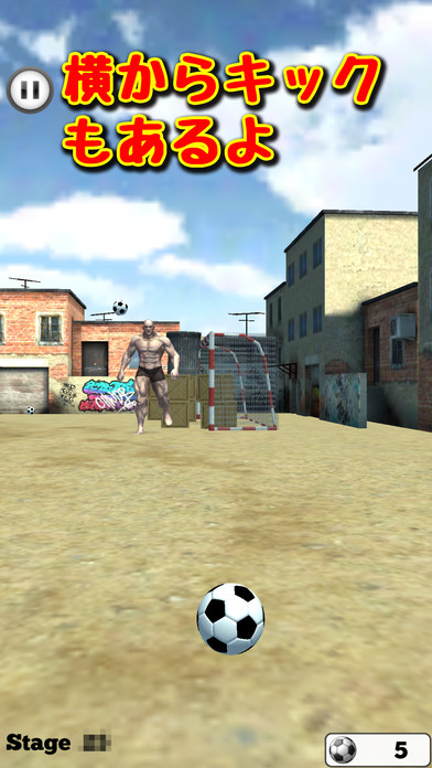 フリーキック OH! ファンタスティック　＋キックターゲットのスクリーンショット_3