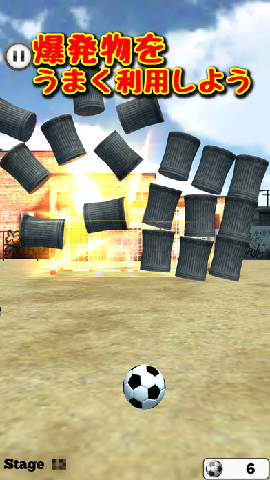 フリーキック OH! ファンタスティック　＋キックターゲットのスクリーンショット_4