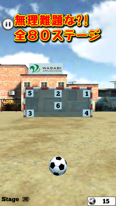 フリーキック OH! ファンタスティック　＋キックターゲットのスクリーンショット_5