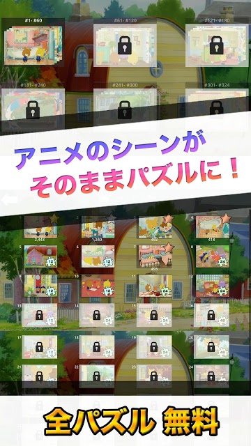 がんばれ！ルルロロのジグソーパズルのスクリーンショット_2