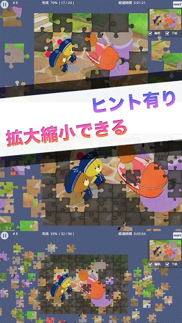 がんばれ！ルルロロのジグソーパズルのスクリーンショット_3