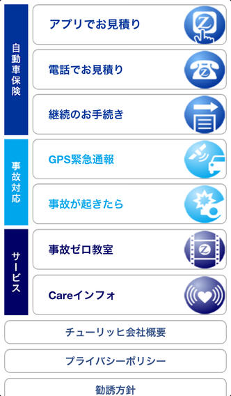 Z Gateのスクリーンショット_2