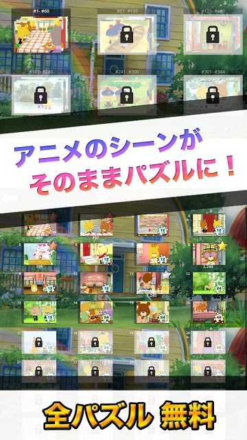 がんばれ！ルルロロのジグソーパズル ２のスクリーンショット_2